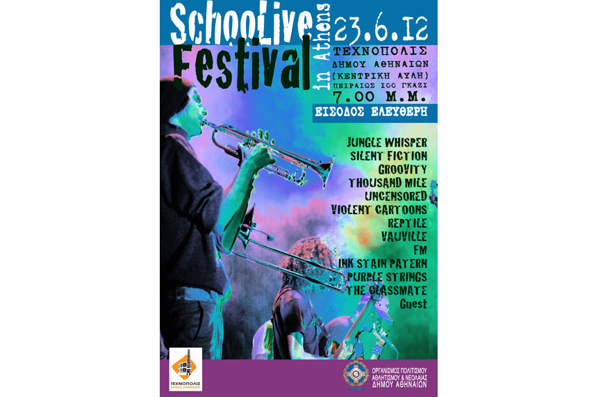 School festival στο Γκάζι