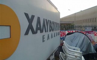 Επεισόδια σημειώθηκαν νωρίτερα στη Χαλυβουργία