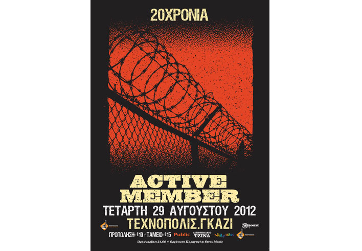 20 χρόνια ACTIVE MEMBER - 29 Αυγούστου στην Τεχνόπολη