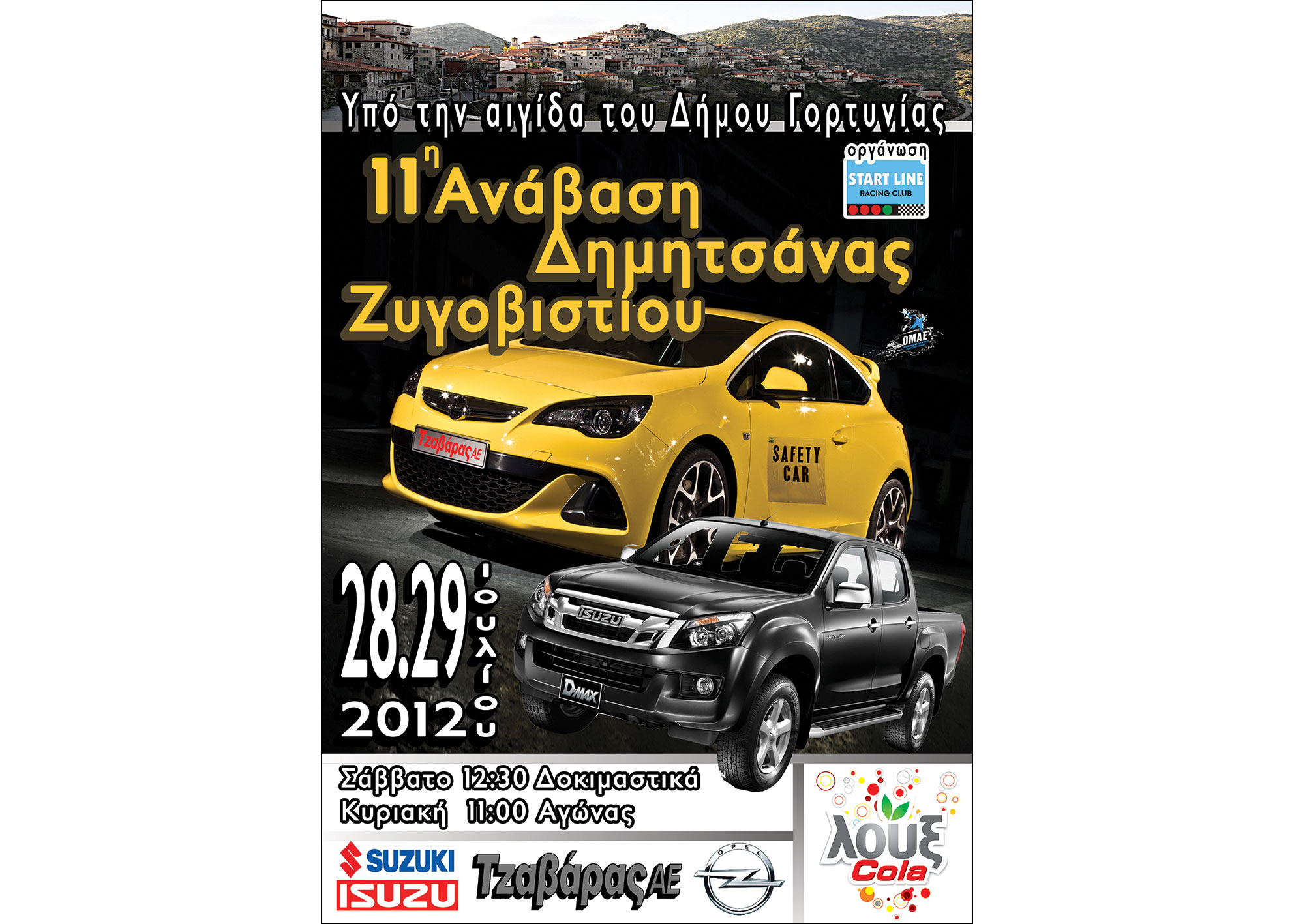 11η ανάβαση Δημητσάνας – Ζυγοβιτσίου στις 28 & 29 Ιουλίου