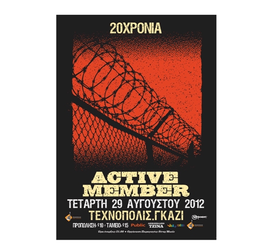 20 χρόνια Active Member – απόψε στην Τεχνόπολη