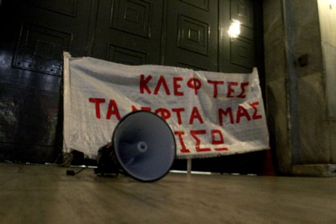 Εισβολή των ομολογιούχων στα γραφεία της ΝΔ