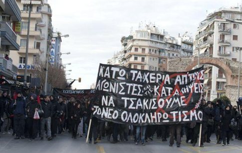 Ολοκληρώθηκε η συγκέντρωση αλληλεγγύης στους συλληφθέντες της «Αμαλίας»