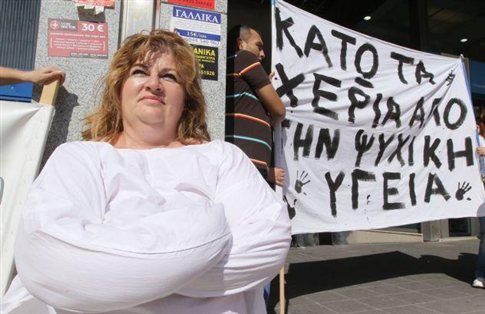 Συγκεντρώσεις διαμαρτυρίας έξω από το υπουργείο Υγείας