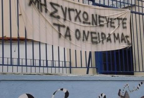 ΣΧΕΔΙΟ ΑΘΗΝΑ - Ανακαίνιση και Αποκατάσταση Κτιρίων