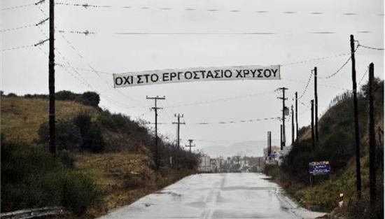 Επεισόδια για τα μεταλλεία χρυσού με δακρυγόνα σε σχολείο στην Ιερισσό Χαλκιδικής