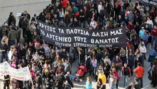 Συλλαλητήριο το απόγευμα στα Προπύλαια για τις Σκουριές