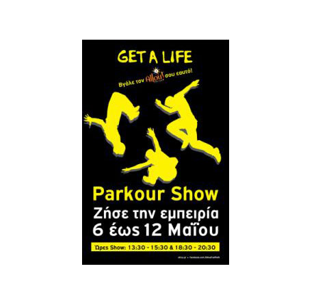 Ως την Κυριακή 12 Μαΐου ένα μοναδικό show parkour στο Allou! Fun Park