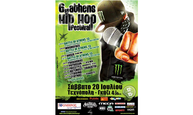 6th Athens Hip Hop Festival