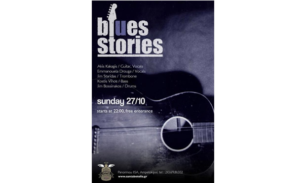 Οι «BLUES STORIES» live στο Santa Botella