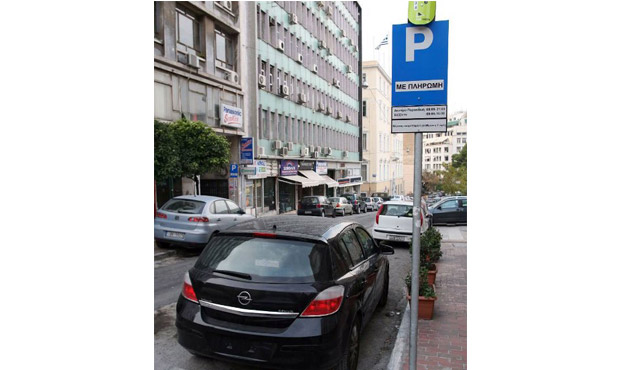 Τρίτη 29 Οκτωβρίου επιστρέφει η ελεγχόμενη στάθμευση στην Αθήνα