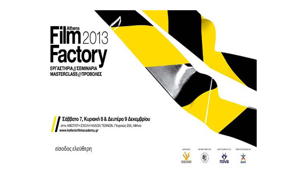 Athens Film Factory 2013