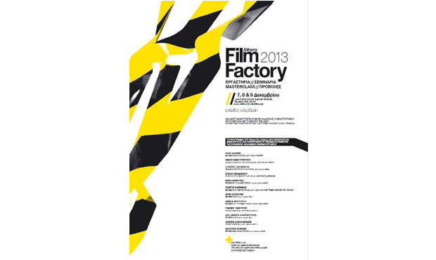 Athens Film Factory 2013