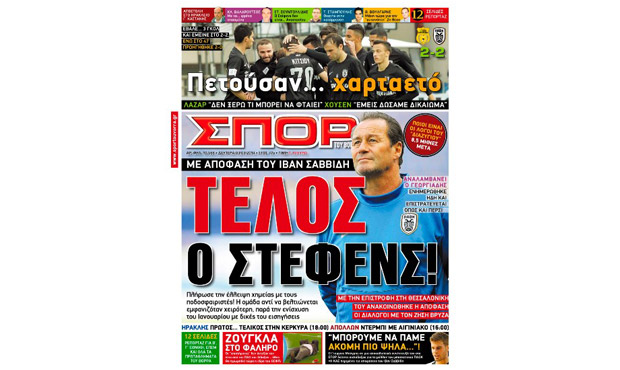 Το πρωτοσέλιδο της εφημερίδας «Σπορ του Βορρά» (3-3-2014)