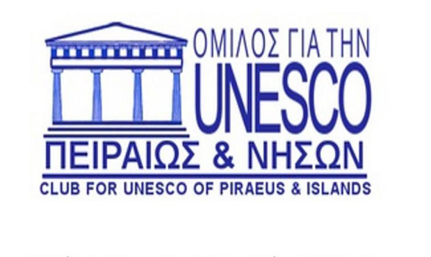 UNESCO Πειραιώς και Νήσων