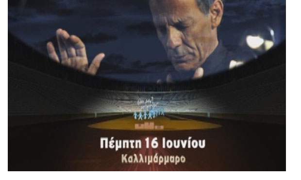 Συναυλία ΟΛΟΙ ΜΑΖΙ ΜΠΟΡΟΥΜΕ